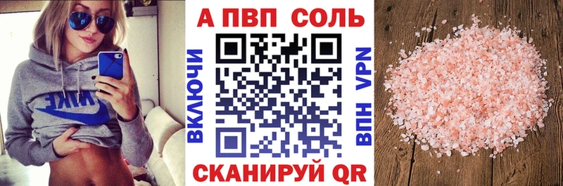 A-PVP мука  KRAKEN   Сегежа  купить  