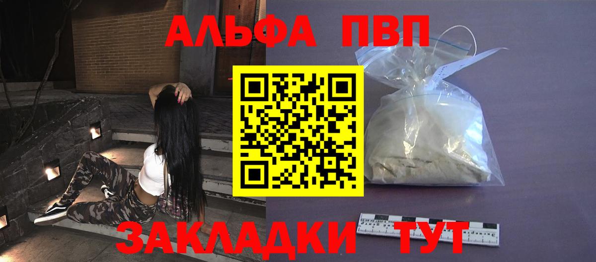 А ПВП VHQ Сегежа