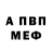 Амфетамин 97% Dingobi