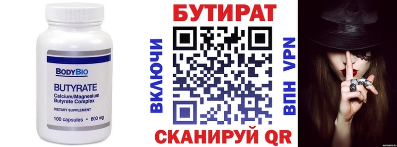 продажа наркотиков  Сегежа  Бутират 99% 