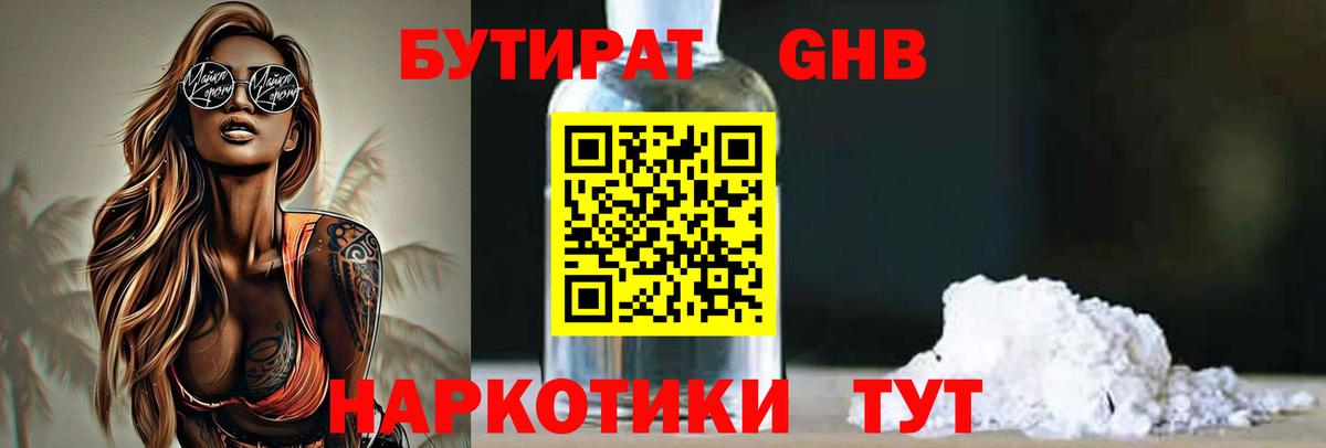 Сегежа  БУТИРАТ 1.4BDO  Вход с VPN 