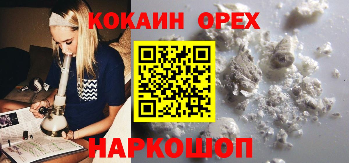 COCAIN  COCAIN Колумбийский  Вход с VPN  COCAIN 98%  Сегежа 