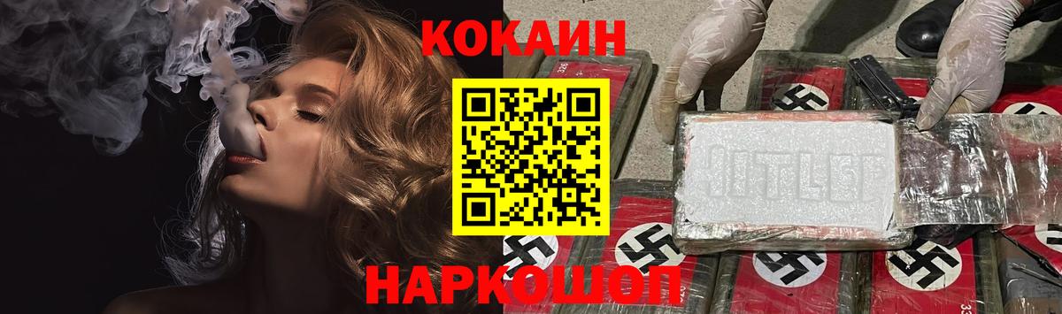 Кокаин 99% Сегежа