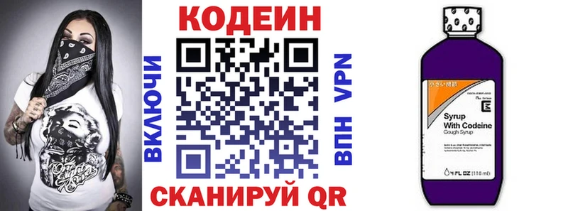 Кодеиновый сироп Lean Purple Drank  купить   Сегежа 