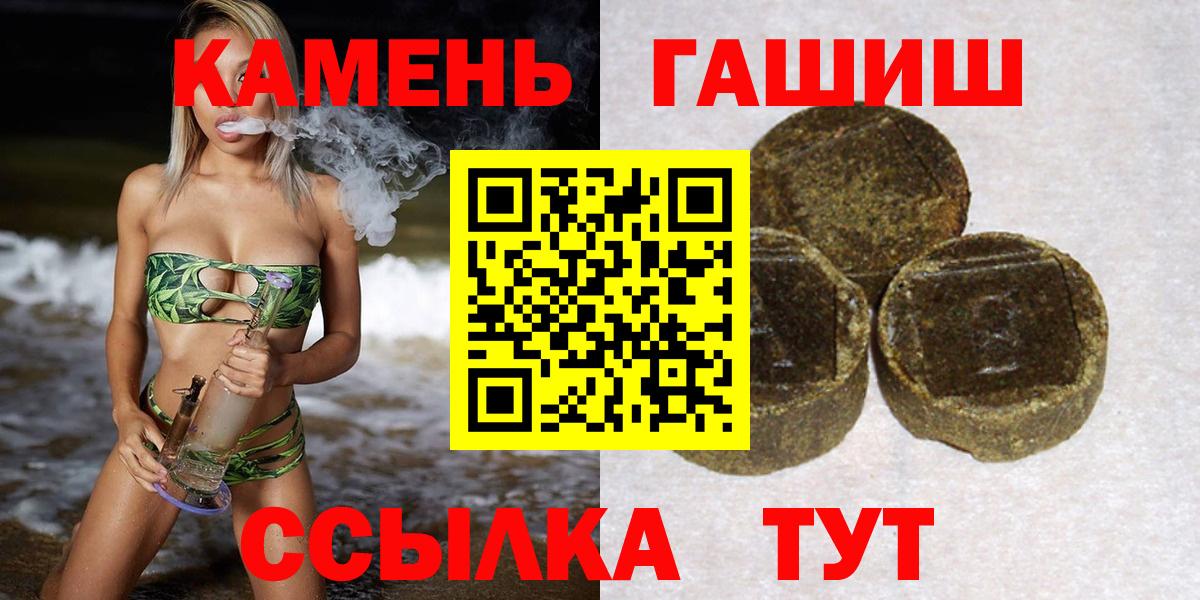 Сегежа  ГАШИШ  Вход с VPN  Гашиш Premium  Гашиш гашик 