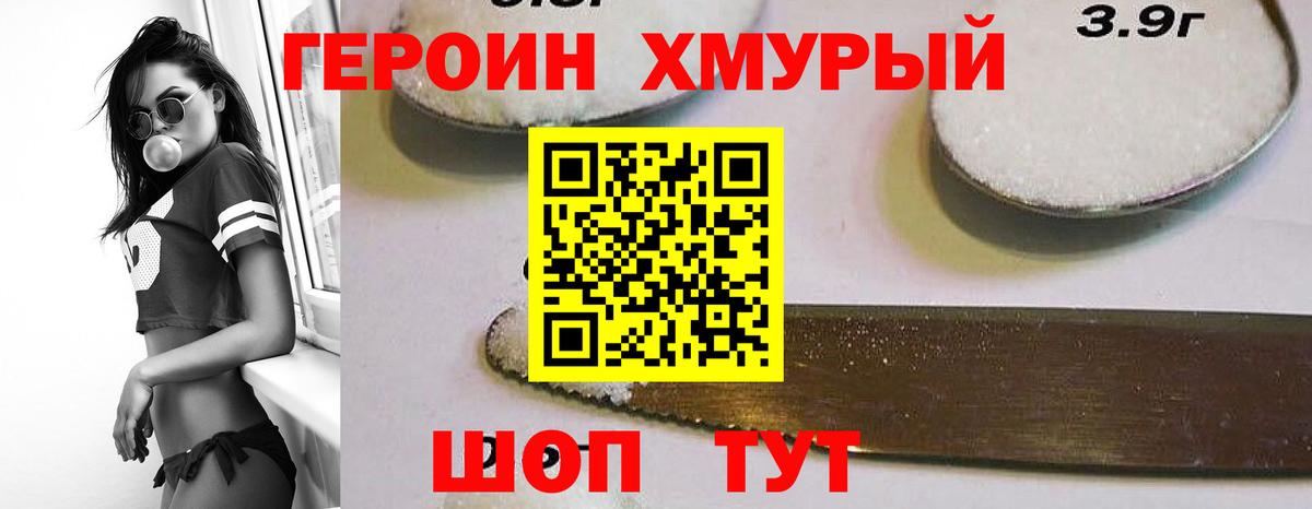 Сегежа  Героин белый  Вход с VPN 