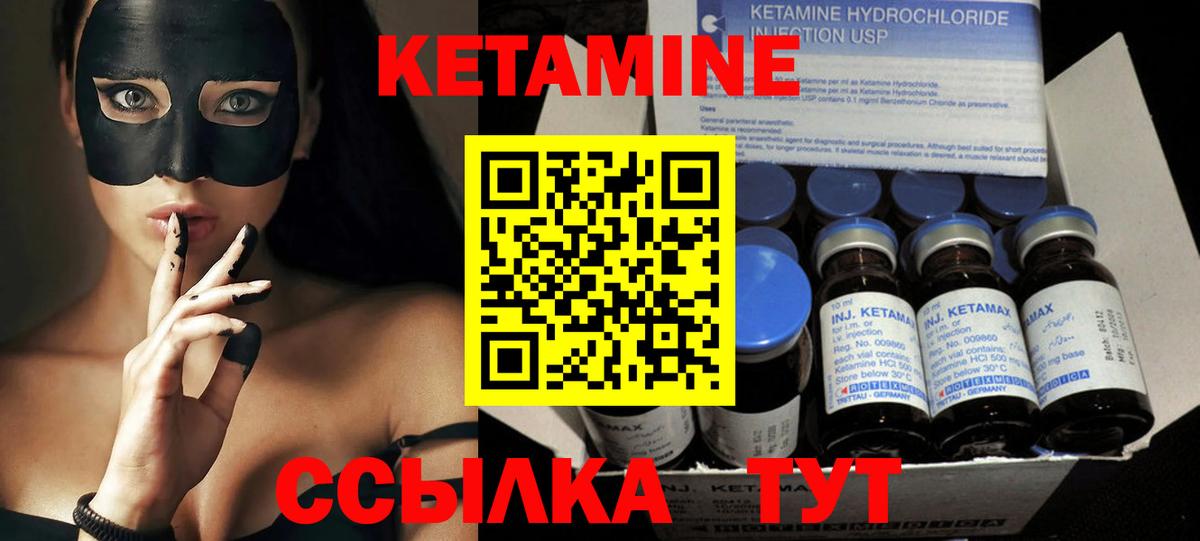 Сегежа  КЕТАМИН ketamine  Вход с VPN  Кетамин VHQ 