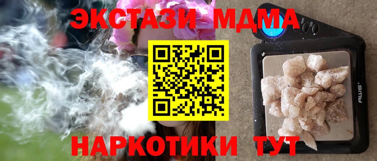 MDMA  МДМА VHQ  Вход с VPN  МДМА crystal  Сегежа 