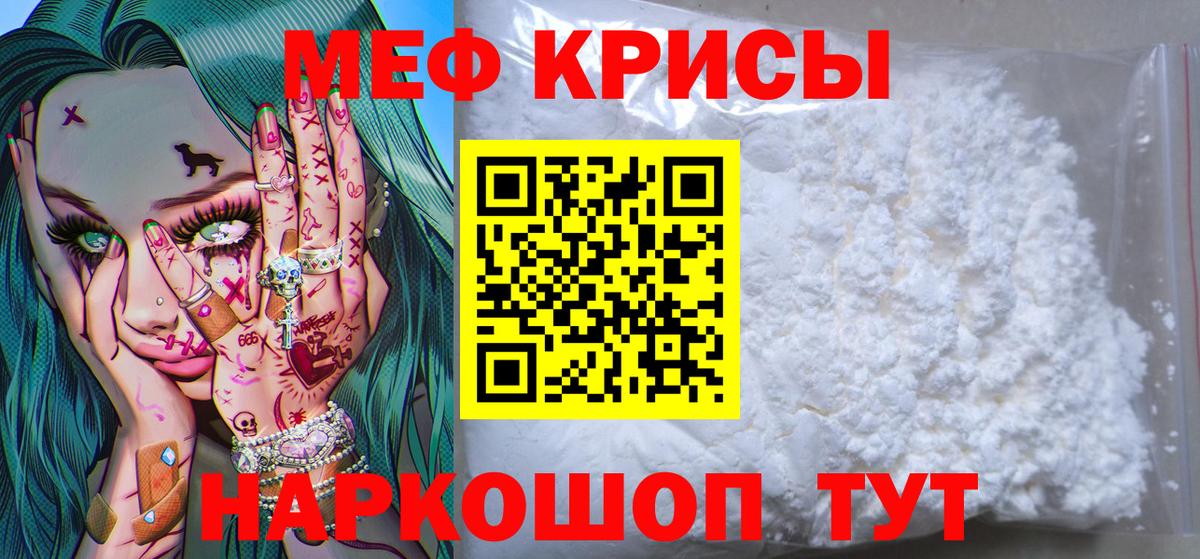 Сегежа  МЕФ  Меф кристаллы  Вход с VPN  Мефедрон mephedrone 