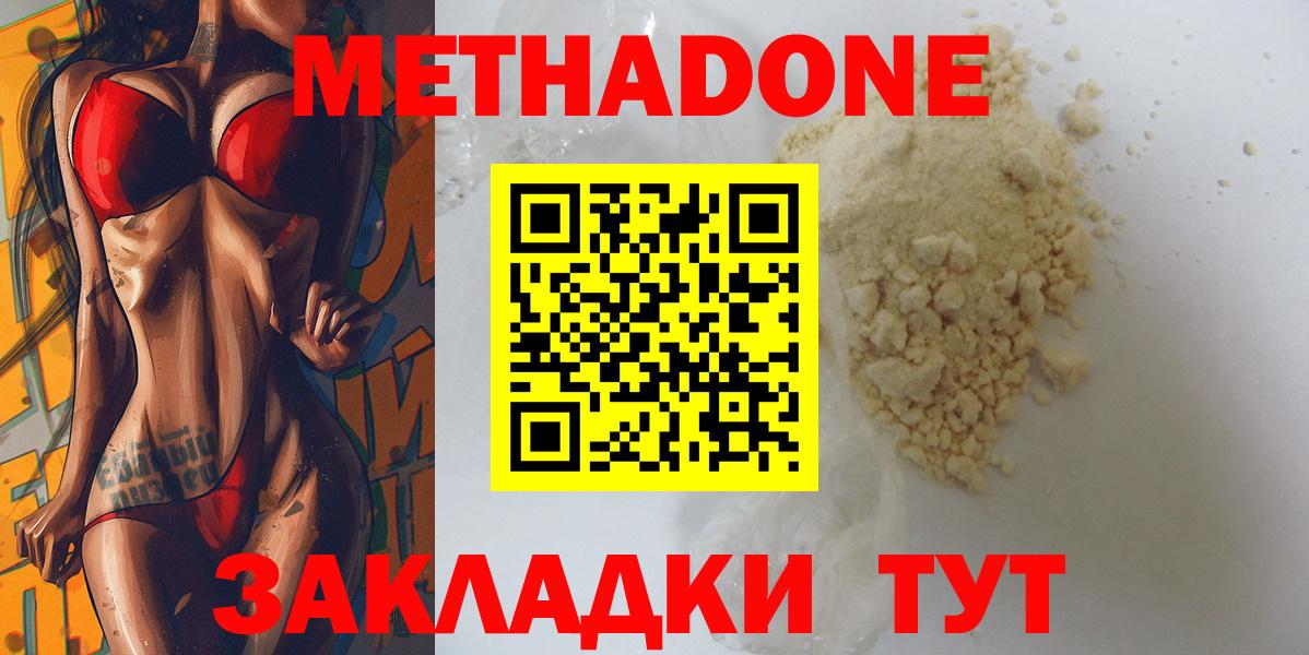 МЕТАДОН VHQ  Вход с VPN  МЕТАДОН VHQ  Сегежа 