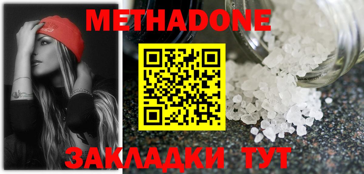 Метадон мёд Сегежа