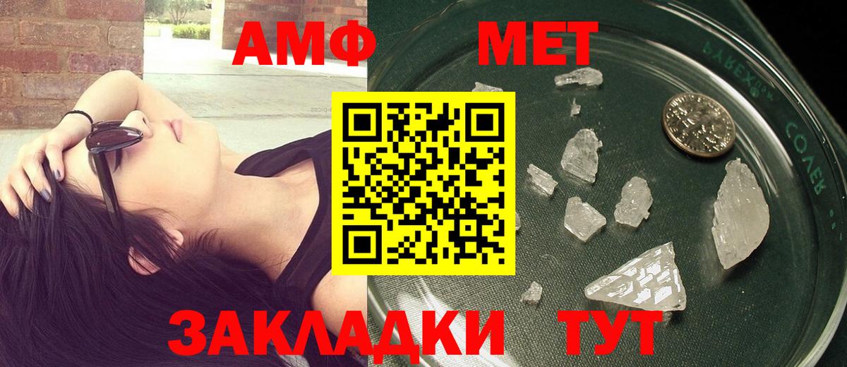 МЕТАМФЕТАМИН витя Сегежа
