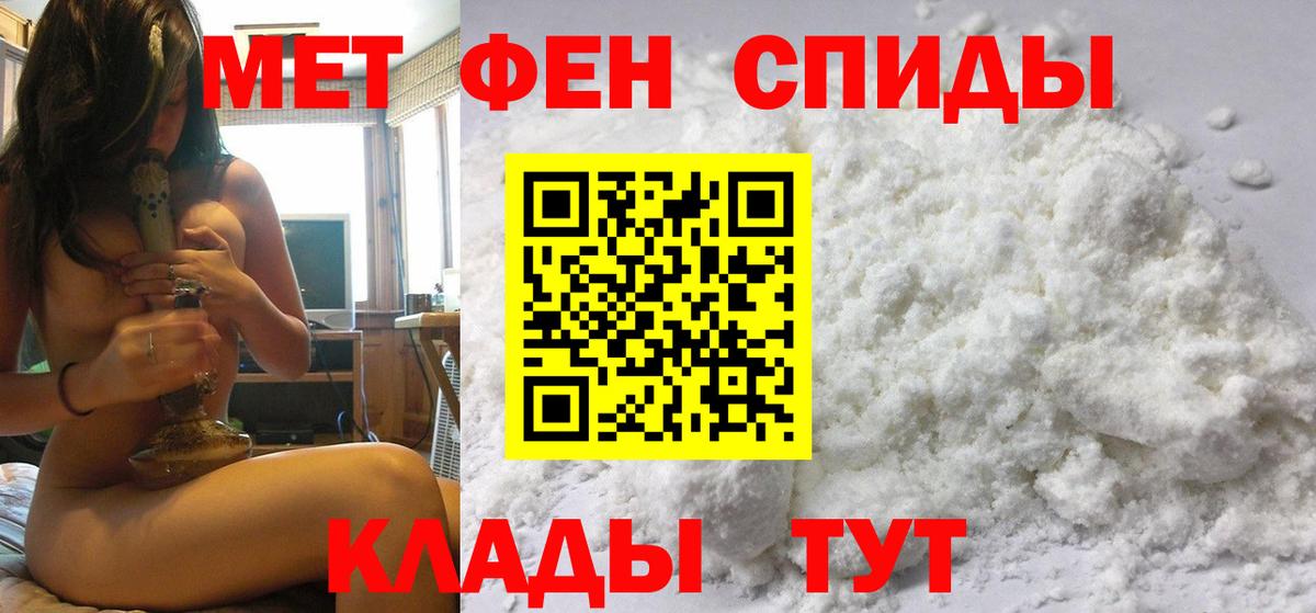 МЕТАМФЕТАМИН  Вход с VPN  Сегежа  МЕТАМФЕТАМИН Methamphetamine 