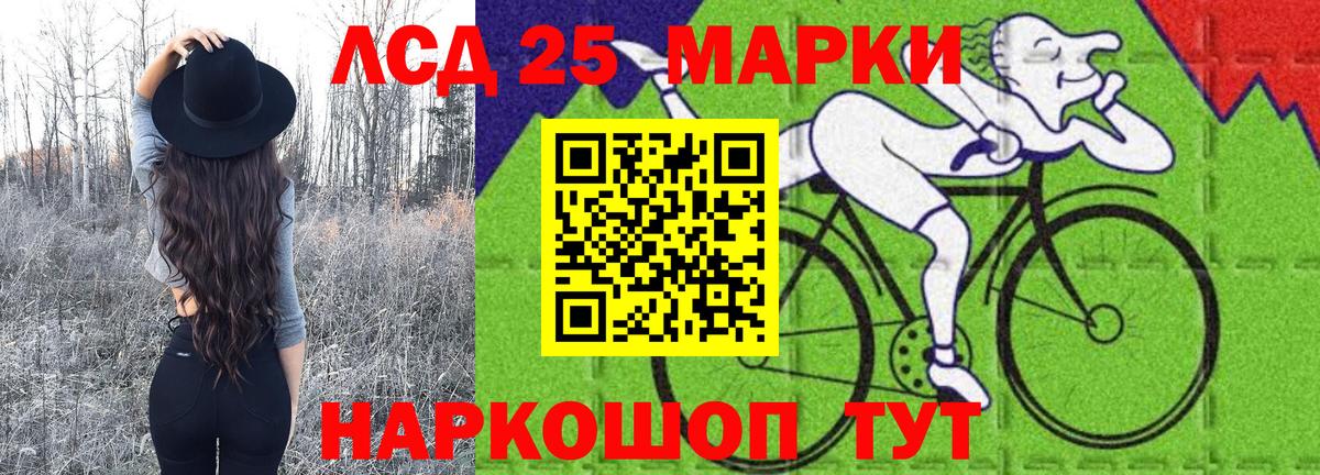 Марки 25I-NBOMe 1,5мг  Марки 25I-NBOMe 1,5мг  Вход с VPN  Сегежа 
